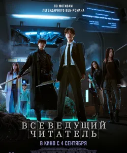 Всеведущий читатель