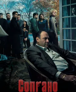 Клан Сопрано